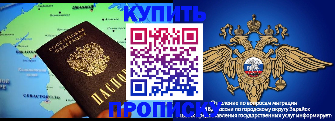 прописка для работы в Тимашёвске