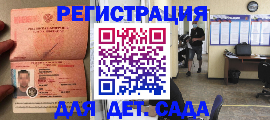 прописка иностранных граждан в Тимашёвске