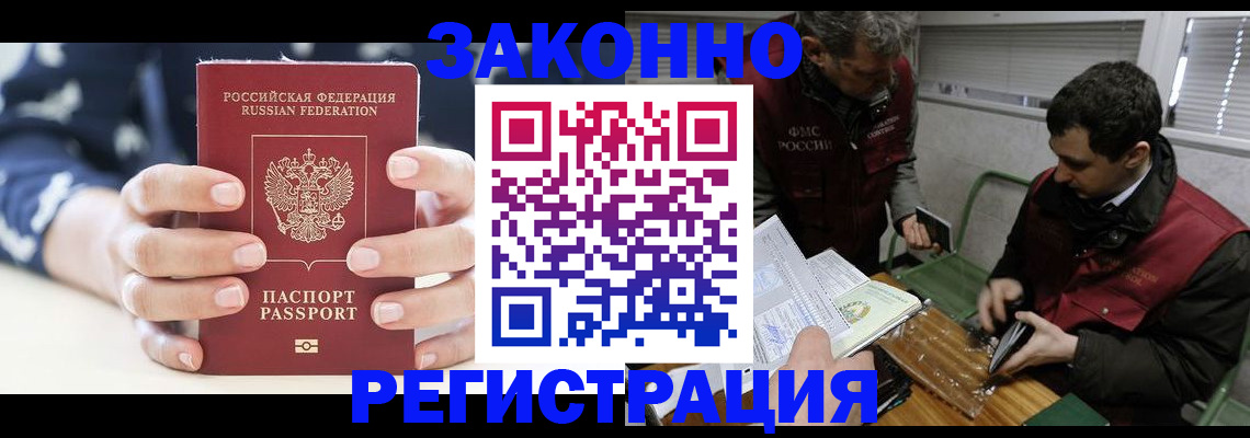 временная регистрация в квартире в Тимашёвске