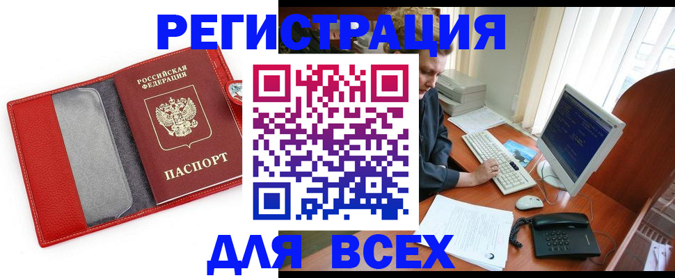 прописка для школы в Тимашёвске