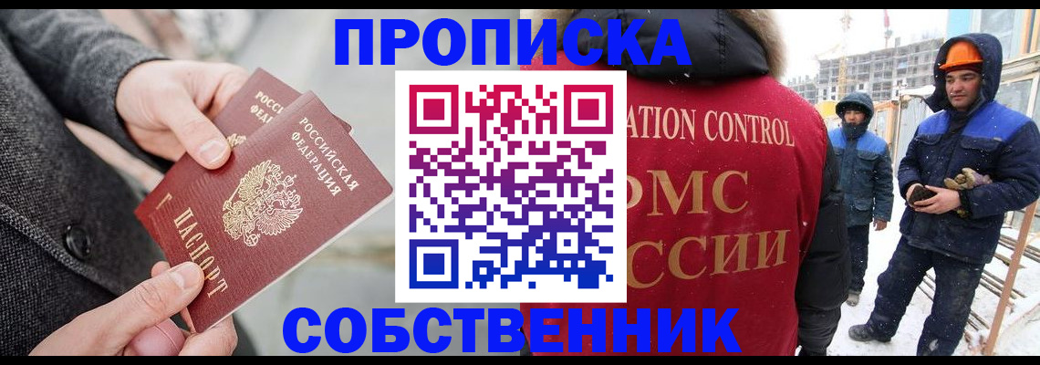 миграционный учет в Тимашёвске